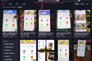 (17861期)玫瑰克隆,ai鲁大魔的工具,自媒体必备神器,一键爆款,详细教程。